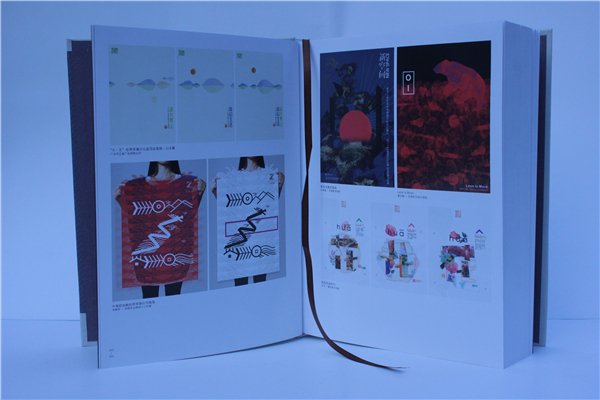 《中国创意设计年鉴·2016-2017》正式(shì)出版(bǎn)发(fā)行(书影(yǐng))